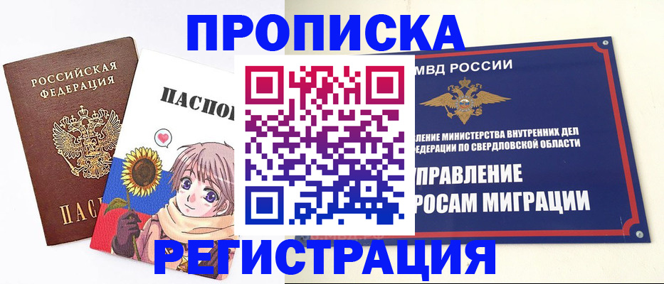 прописка для кредита в Новой Ляле