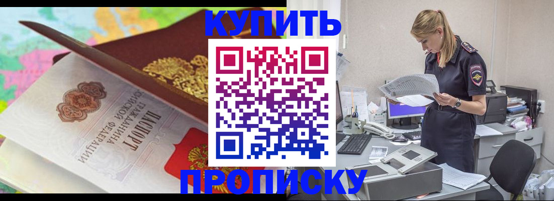 прописка в квартире в Новой Ляле