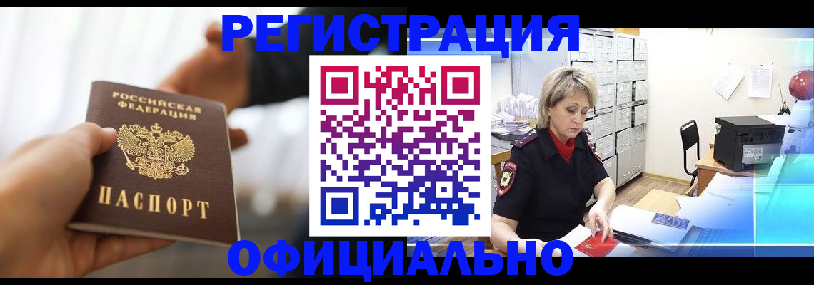 прописка гарантия в Новой Ляле